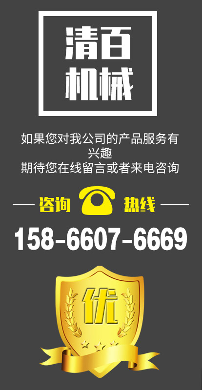 清百機械